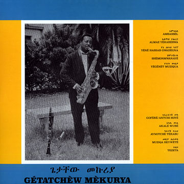 Ethiopian Urban Modern Music vol.5,Getatchew Mekurya