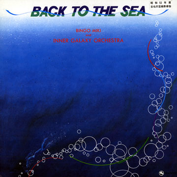 Back To The Sea,Bingo Miki