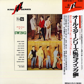 All star series No. 2 : Swing,Yoshitaka Akimitsu , Akitoshi Igarashi , Akira Miyazawa