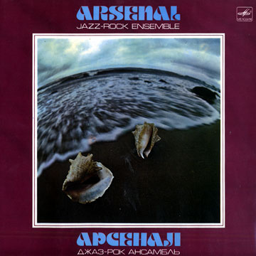 Arsenal jazz rock ensemble,Alexei Kozlov