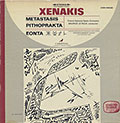 EONTA, Iannis Xenakis