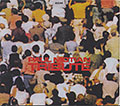 TRIBUTE, Paul Motian